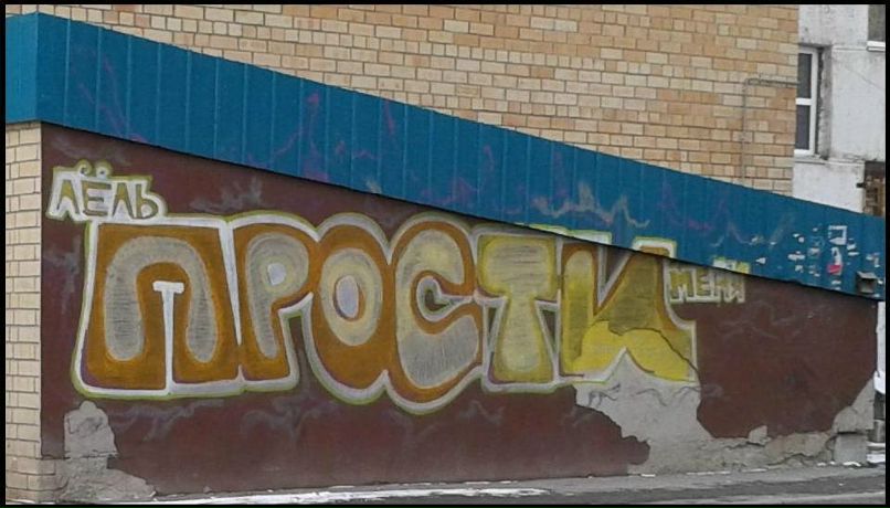 Оля Важенина | Ялуторовск