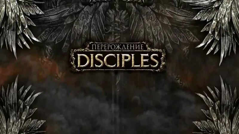 Вступительный ролик Disciples
