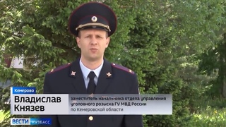 Кузбассовцам рассказали, как защититься от кибермошенников