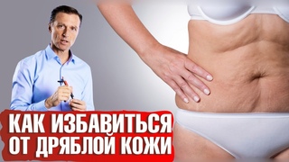 Дряблая кожа , что за этим стоит