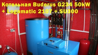 Котельная 50кВт, Buderus G234, Logamatic 2107, SU300.