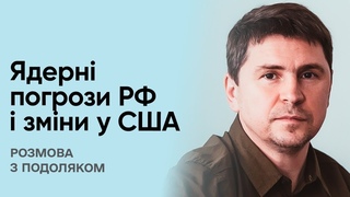 Путін хизуться ядеркою, у США нарешті обрали спікера, з Криму повтікали кораблі! ТСН 26 жовт 2023р