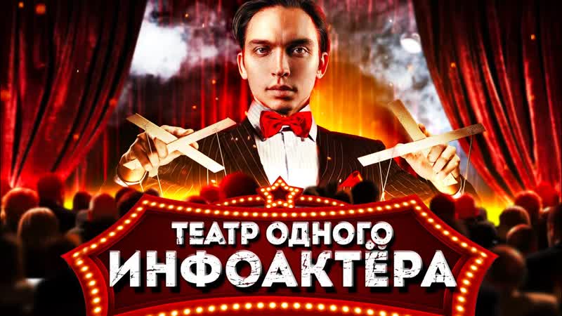 ПЕТР ОСИПОВ инфобизнесмен, актер и