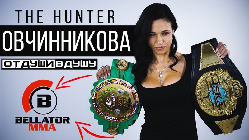Лена Овчинникова, вырубила мужика гипсом, соперницы с