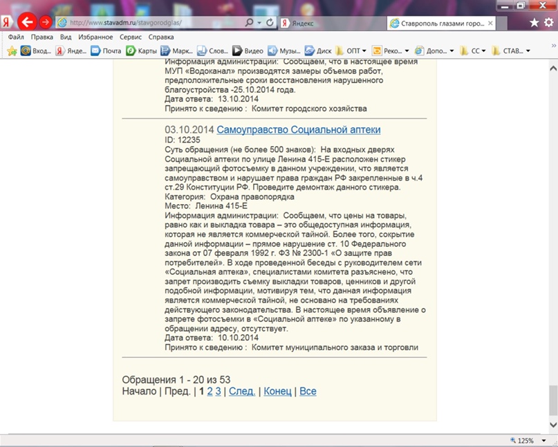 Андрей Донченко | Ставрополь