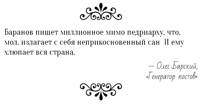 Олег Барский | Омск