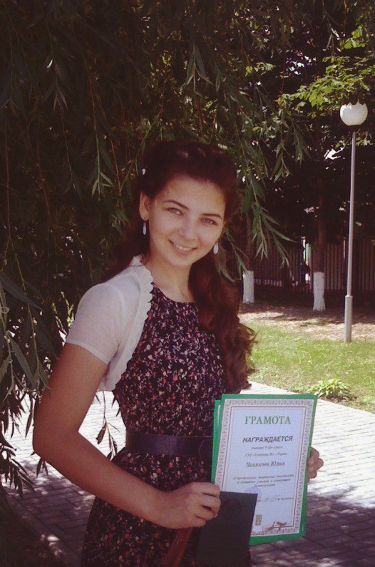 Юлия Чепикова | Горки