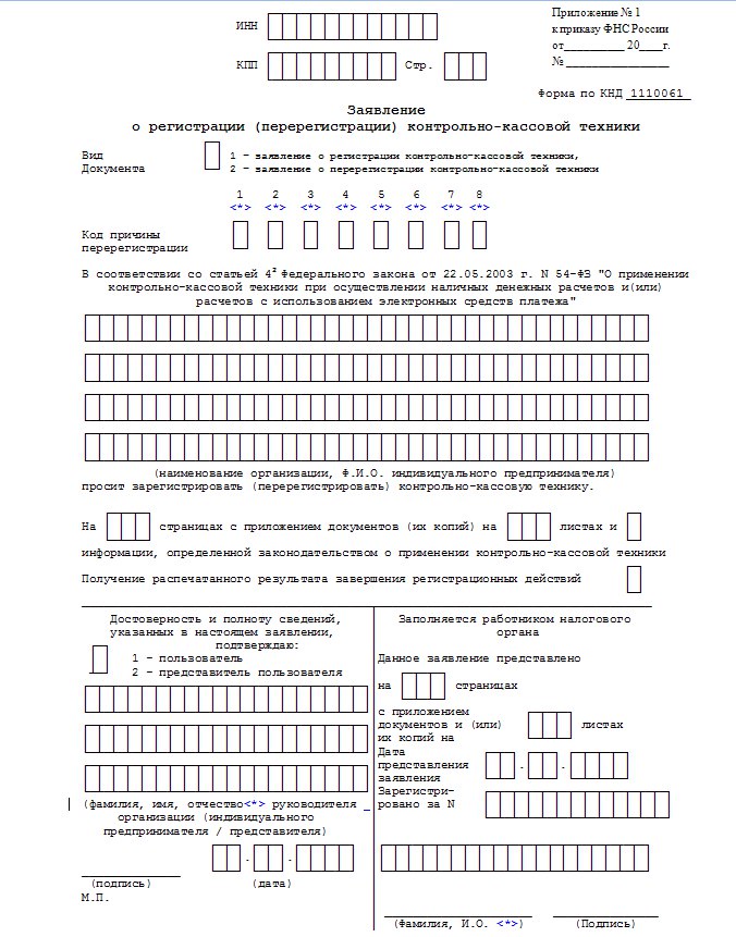 Картинки ЗАЯВЛЕНИЕ НА ЛЬГОТУ НА ИМУЩЕСТВЕННЫЙ НАЛОГ