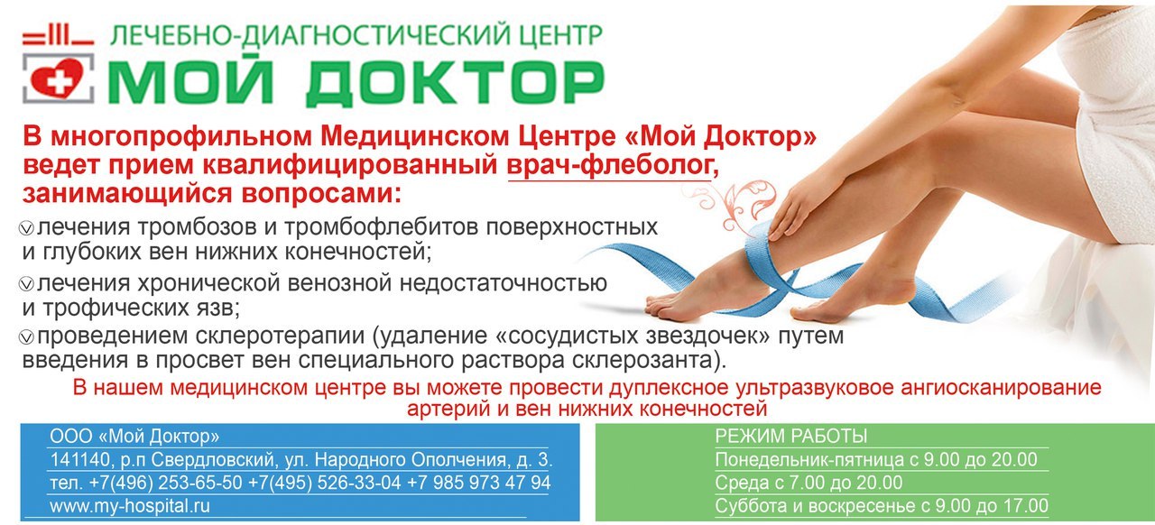 Мой доктор 12 микрорайон: найдено 76 картинок