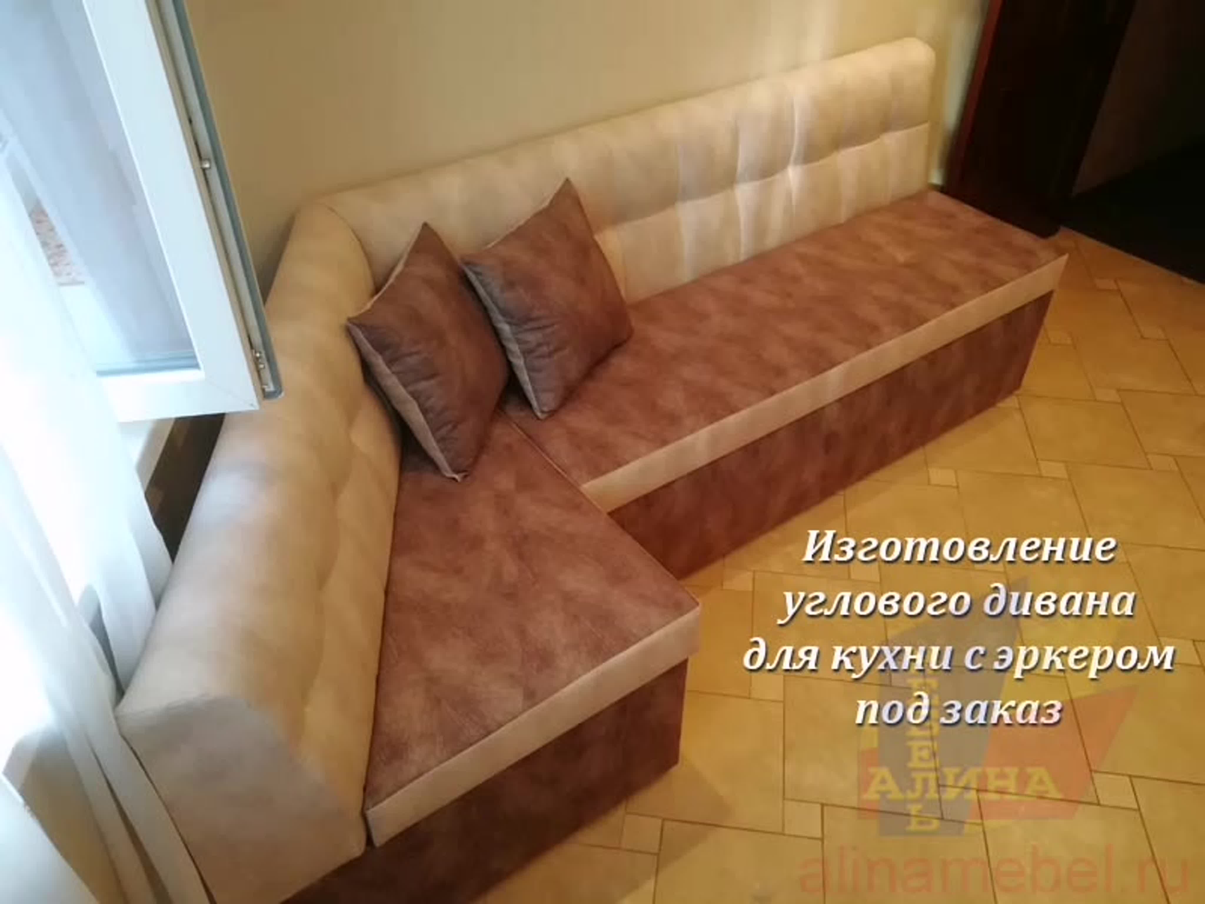 Диван для кухни с эркером угловой градусов--120
