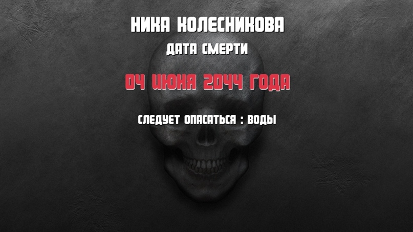 Ника Колесникова | Минск