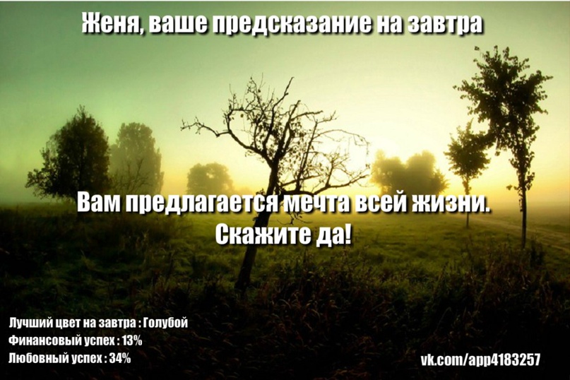 Женя Науменко |