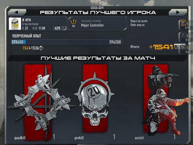 Егор Антонов | Самара