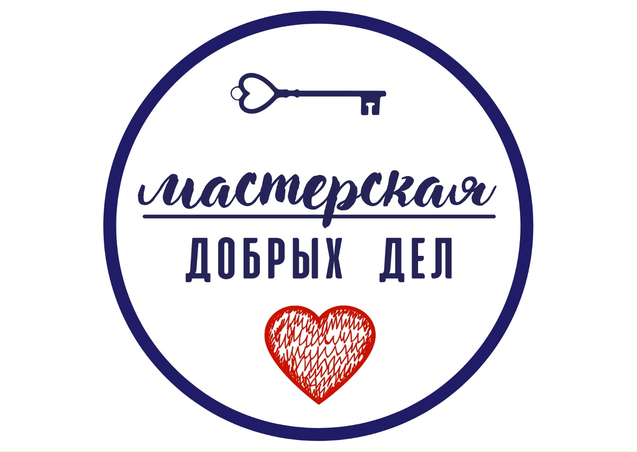 мастер всех дел