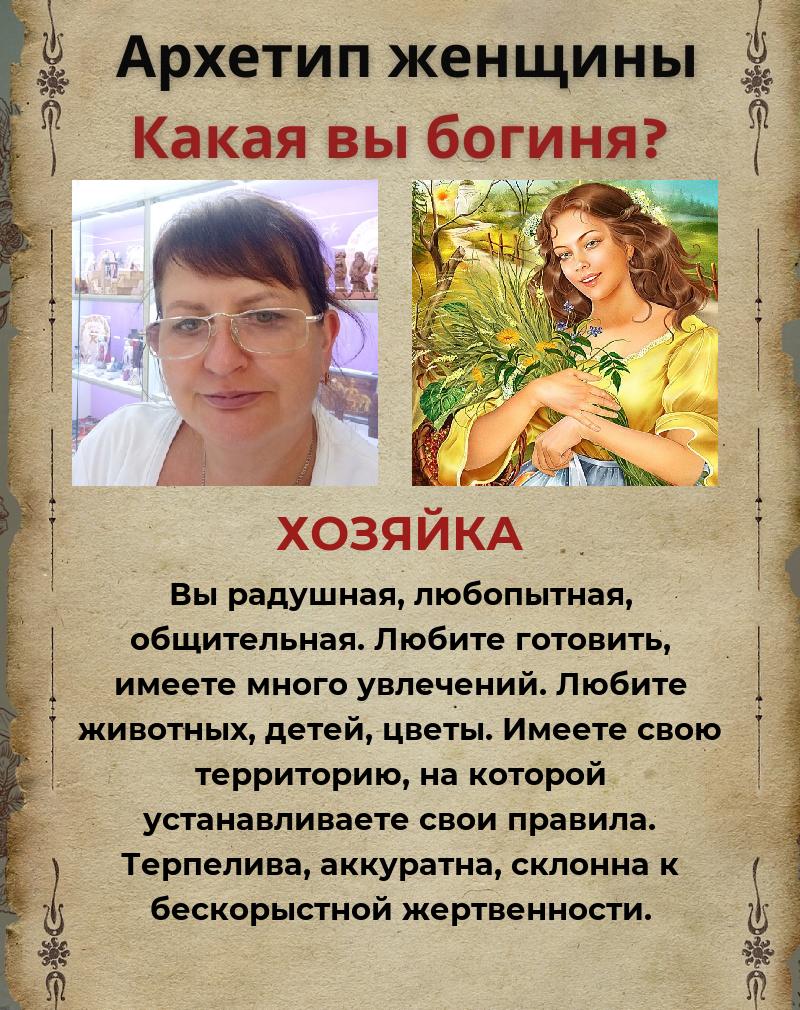 Татьяна Баландина | Сочи