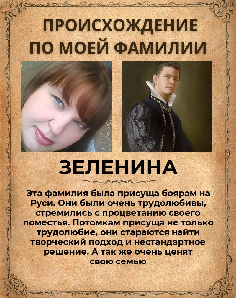 Ольга Зеленина | Уфа