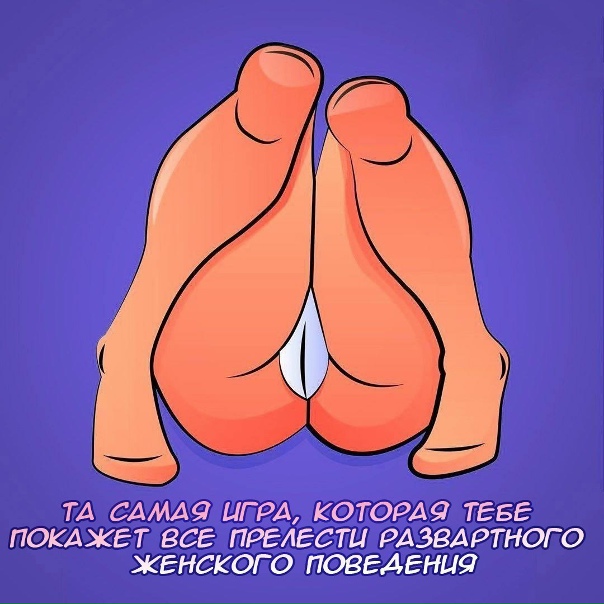 Teпepь ты узнaeшь пpo дeвушeк вcё, в той самой игре, смотри в комментариях 👇🏻