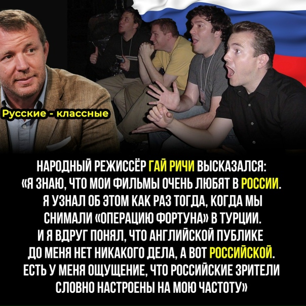 По факту фильмы крутые,кто как к нему относится в других странах вряд ли мы знаем,но у нас заходят