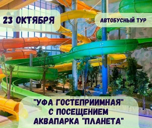 Аквапарк пермь Аквапарк пермь