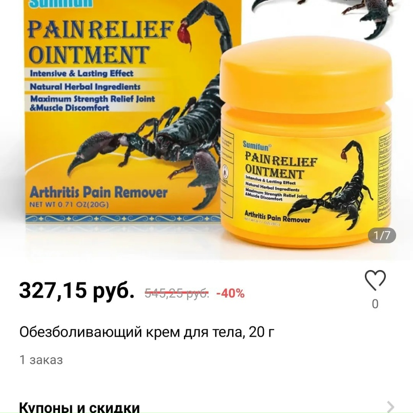 Ольга Левченко | Екатеринбург