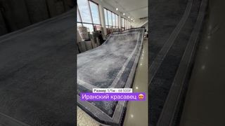 Ковровый склад Хасавюрт 🛍️ номер для связи 8963-171-17-45 ☎️ Муслим