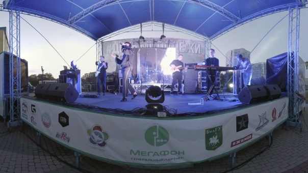 День Молодежи 2017 Белгород БГУ в формате VR Live от
