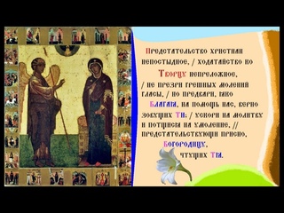 Икона Богородицы Благовещение Устюжская Кондак Духовное песнопение