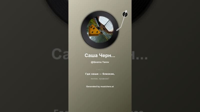 Саша Черный Желтый дом