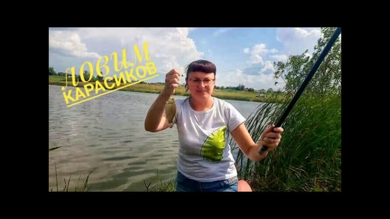 КАРАСЬ поел весь Летняя рыбалка на карася. Отдых на природе.