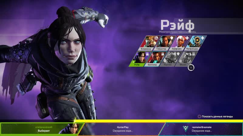 PS4 APEX LEGENDS, НОВЫЙ BATTLE ROYAL ОТ