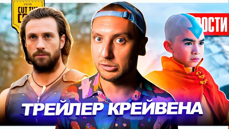 Провал ФЛЭША, , Кровавый Крейвен Охотник, , Переносы Марвел,