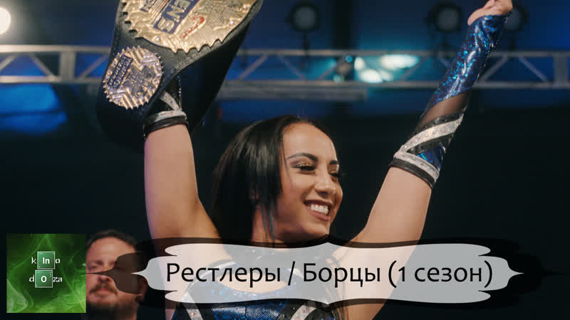 Рестле, Бор (2023) 1