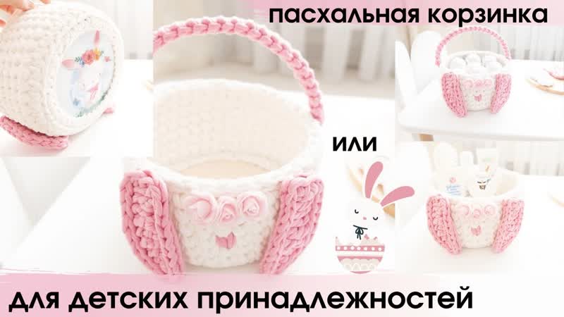 круглая корзинка зайчик с ручкой, пасхальный кролик из