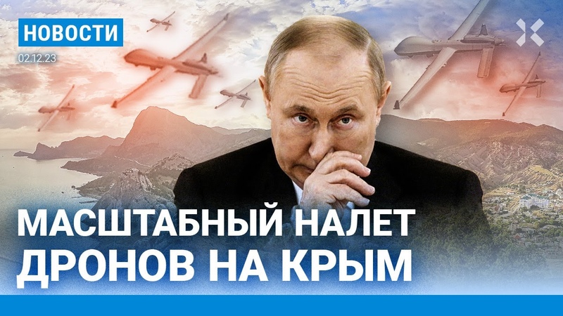 НОВОСТИ, МОЩНАЯ АТАКА ДРОНОВ НА КРЫМ, ИПОТЕКА СНОВА