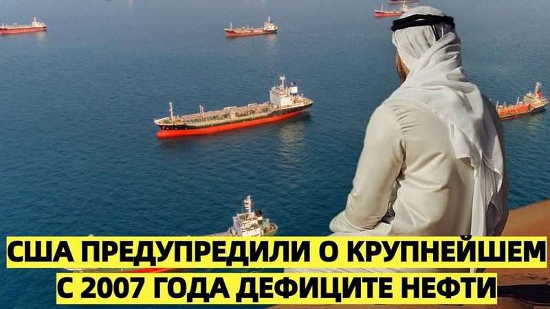 США предупредили о крупнейшем с 2007 года дефиците