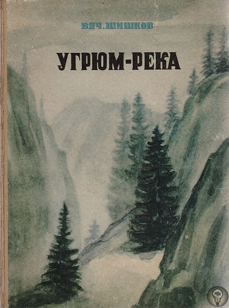 «Угрюм-река». Сибирская семейная эпопея о том, что капитализм душу губит Проза кануна утверждения соцреализма в качестве основного литературного направления рубежа 1920 1930 годов была