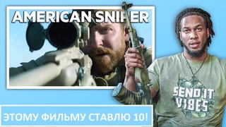 Снайпер смотрит и комментирует действия снайперов в кино.(Американский снайпер, Гемини, Уцелевший)