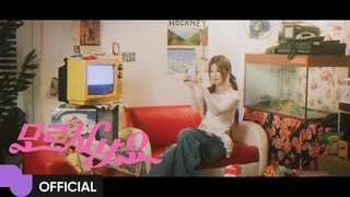 박초롱 (에이핑크) (PARK CHORONG (Apink)) ’모르시나요’ Teaser
