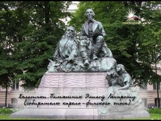 АЗБУКА МИФОВ: Ёукахайнен / телеканал ПРОСВЕЩЕНИЕ