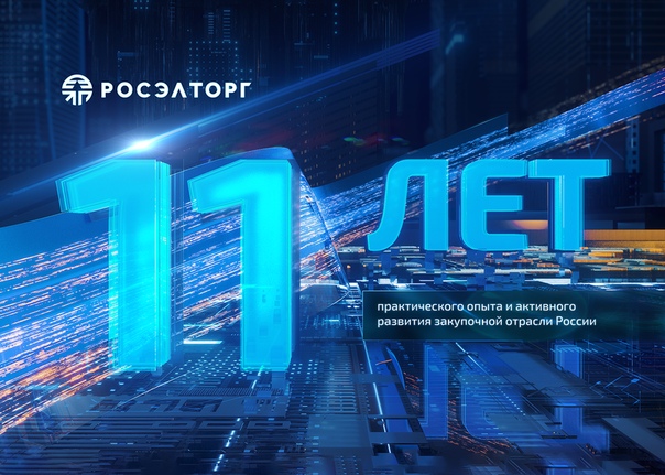 5 лет организации
