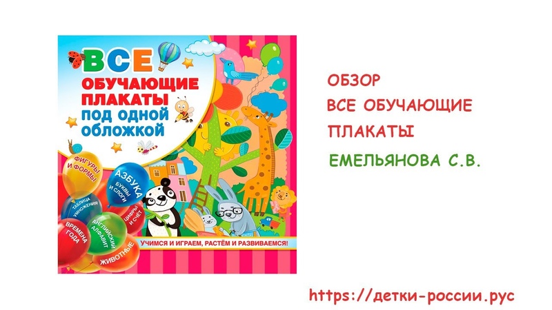 авторы под одной обложкой 7 букв. книги русских писателей. плакаты для подготовки к школе под одной обложкой. книга милионка владивостокская миллионка. авторы под одной обложкой 7 букв.