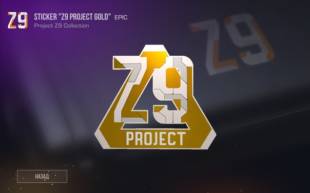 наклейки стандофф 2 -28. наклейки стандофф 2 зона 9. наклейки z9 standoff 2. наклейки из стандофф 2. зона 9 стандофф 2 пасс.