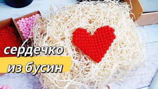 Сумочка ❤️ из бусин - сердце из бусин своими руками 1часть  - СУМКА ИЗ БУСИН
