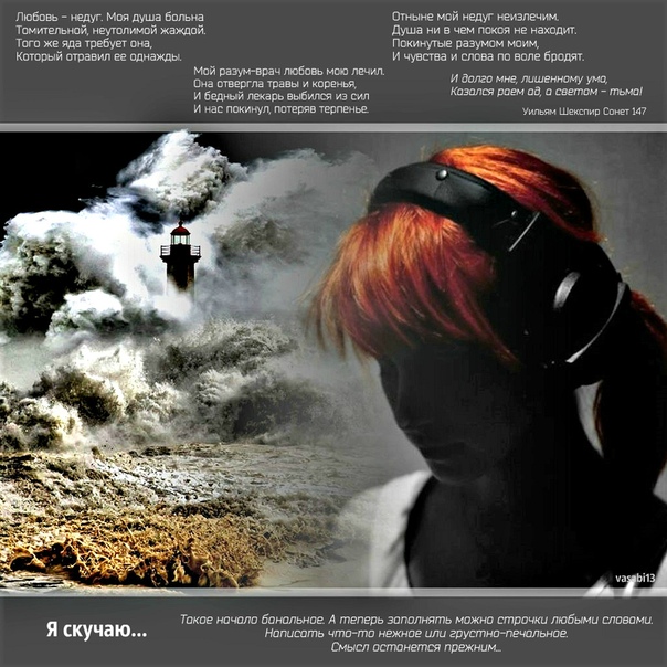 любовь недуг моя душа. шекспир сонеты о любви. шекспир сонет 147 на английском. любовь недуг моя душа. любовь недуг моя душа.