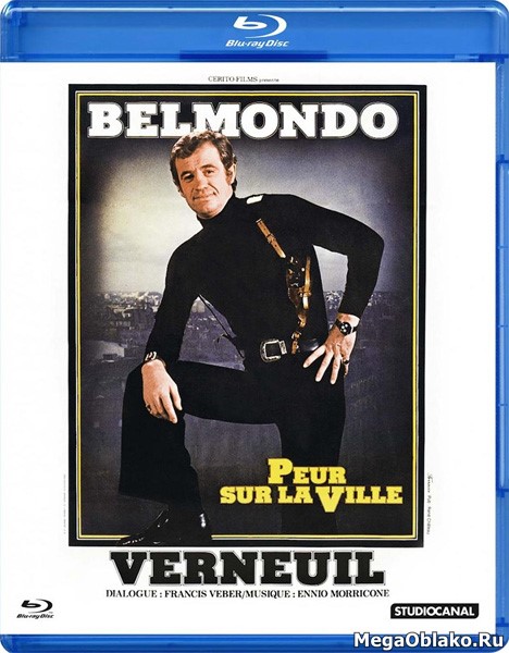 Страх над городом / The Night Caller / Peur sur la ville (1975/BDRip/HDRip)