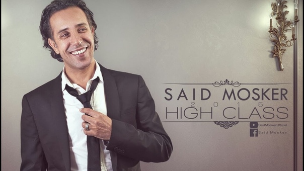 SAID MOSKER HIGH CLASS ( Official video