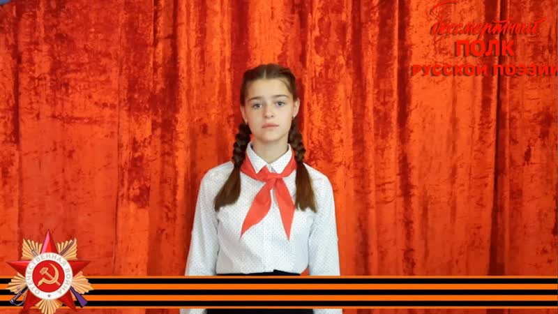 Юлия Друнина, Зинка, читает Божена Агеенко, 14 лет, село